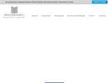 Tablet Screenshot of mosproject.ru